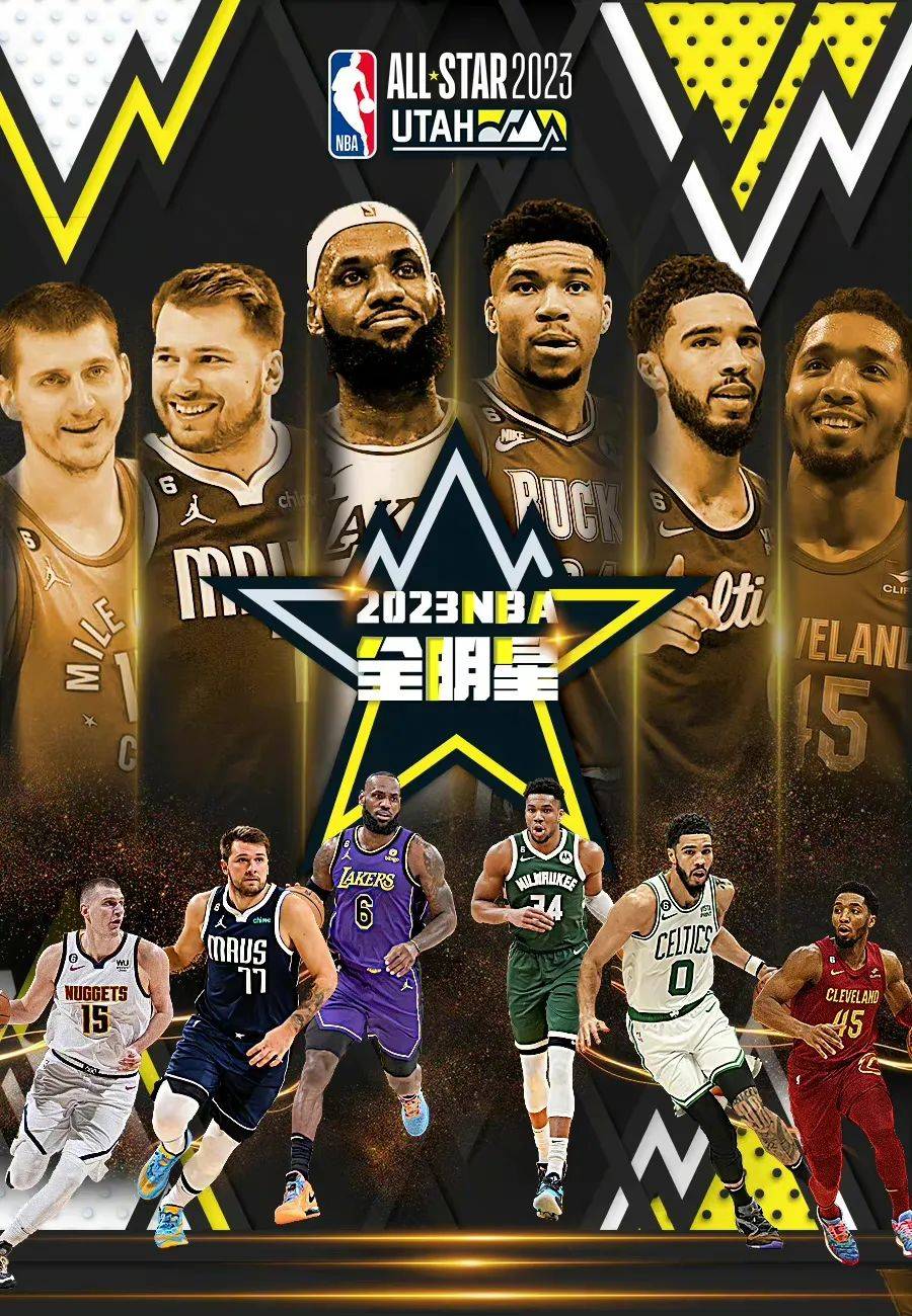 美国篮球明星将举行全明星周末活动